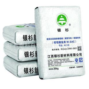 供应YS快硬白色硫铝酸盐水泥625高白度