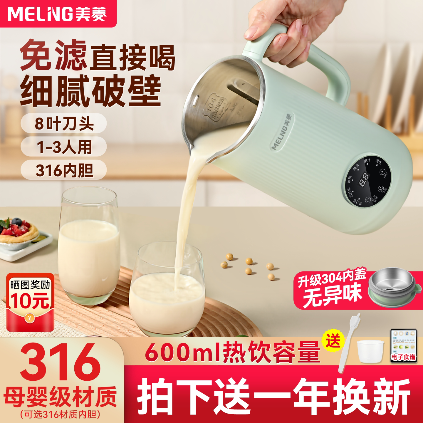 美菱新款迷你破壁豆浆机家用小型多功能全自动榨汁料理机1一2人3