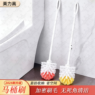 美力高工厂现货360度无死角马桶刷家用卫生间清洁刷子厕所刷子