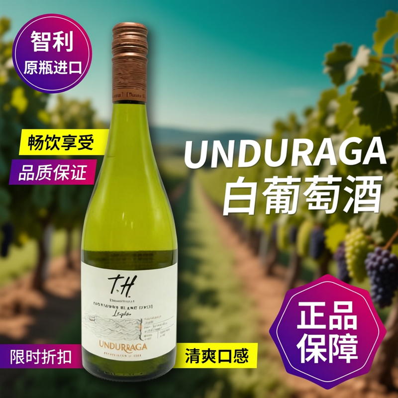 智利原瓶进口TH长相思白葡萄酒探索者 黑皮诺西拉红葡萄酒赤露珠