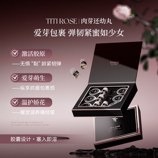 TITI ROSE私密保养水润紧缩私处护理芽芽私密护理水润私密护理女