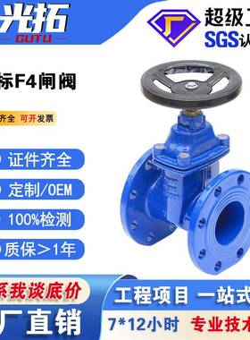 德标F4闸阀DIN3352轻体外贸闸阀弹性座封支持量大DN100DN150