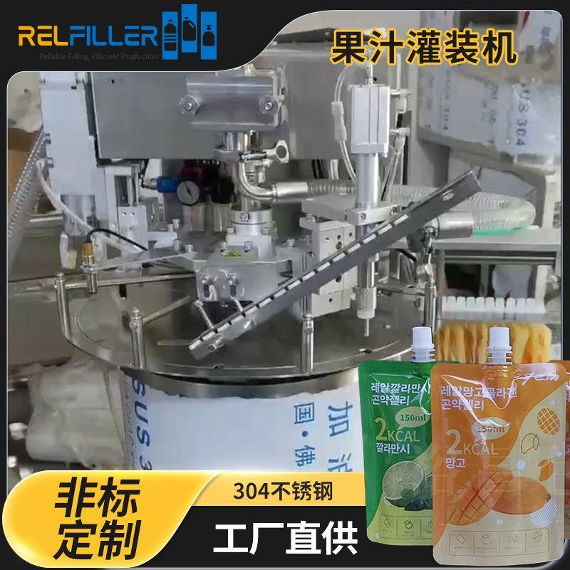 定制果汁饮料灌装机械自动果汁灌装旋盖一体机自立袋果汁灌装机