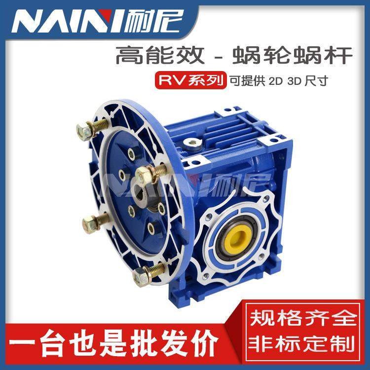 RV双极蜗轮蜗杆NMRV050/075铝壳铁壳蜗轮减速机铝合金减速器现货,五金/工具,其他机械五金,淘宝优惠券,粉丝福利购,淘宝优惠卷