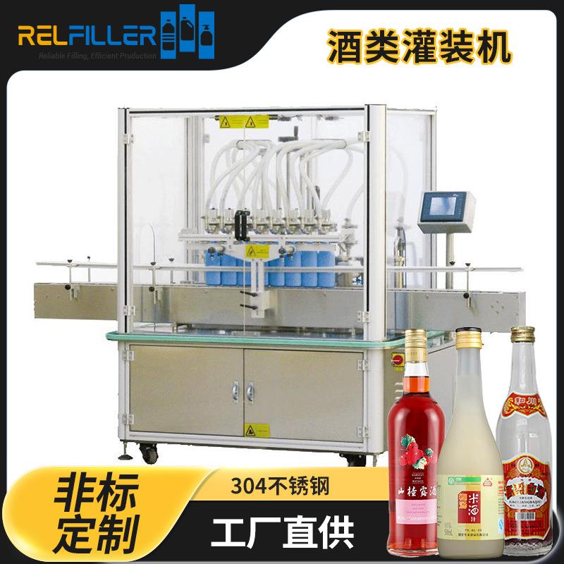 全自动白酒酒灌装机小型不锈钢小酒瓶白酒瓶米酒果酒罐装机设备