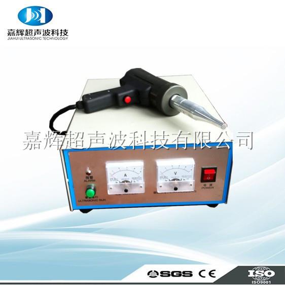 厂家直销超声波焊接机塑焊机熔接机无纺布焊接塑料模具焊接