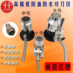 雕刻机车床高精度维宏对刀仪MACH3加工中心通用型Z轴对刀块包邮