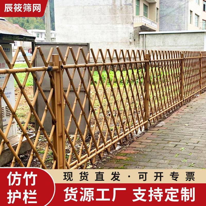 仿竹护栏隔离网小区公园美化护栏网新农村庭院不锈钢仿竹栏栅护栏