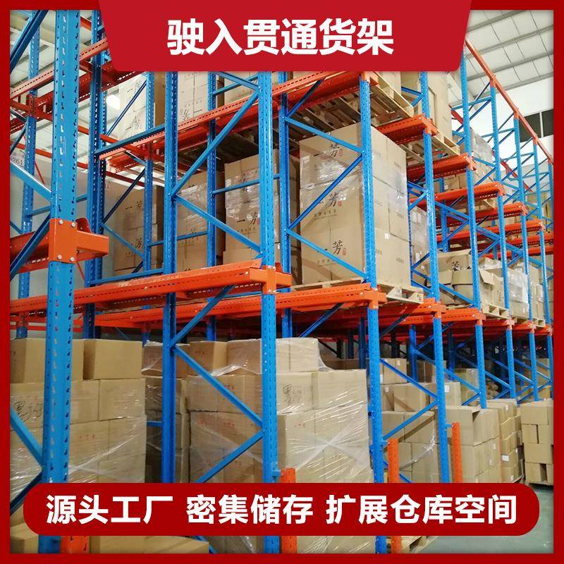 重型驶入货架库房贯通廊式货架冷轧钢导轨货架厂家直销