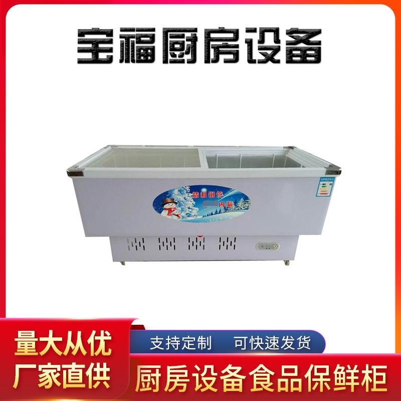 冷藏岛柜冷藏柜卧式冰柜厨房设备食品保鲜柜商用展示柜工作台