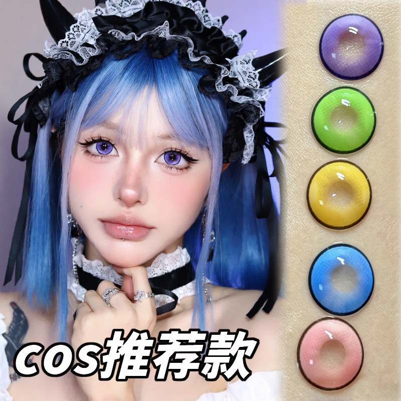 漫展爱用】cosplay绿色大彩色隐形眼镜