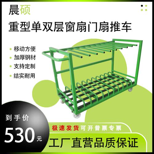 窗扇门扇中转车铝材物料架门板材料推车车间门框周转工具车可移动
