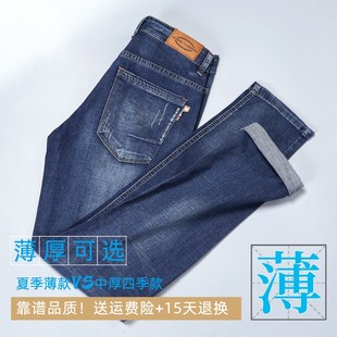 秋季牛仔裤男春秋款弹力休闲牛子裤男有弹性潮男裤子秋冬款不加绒