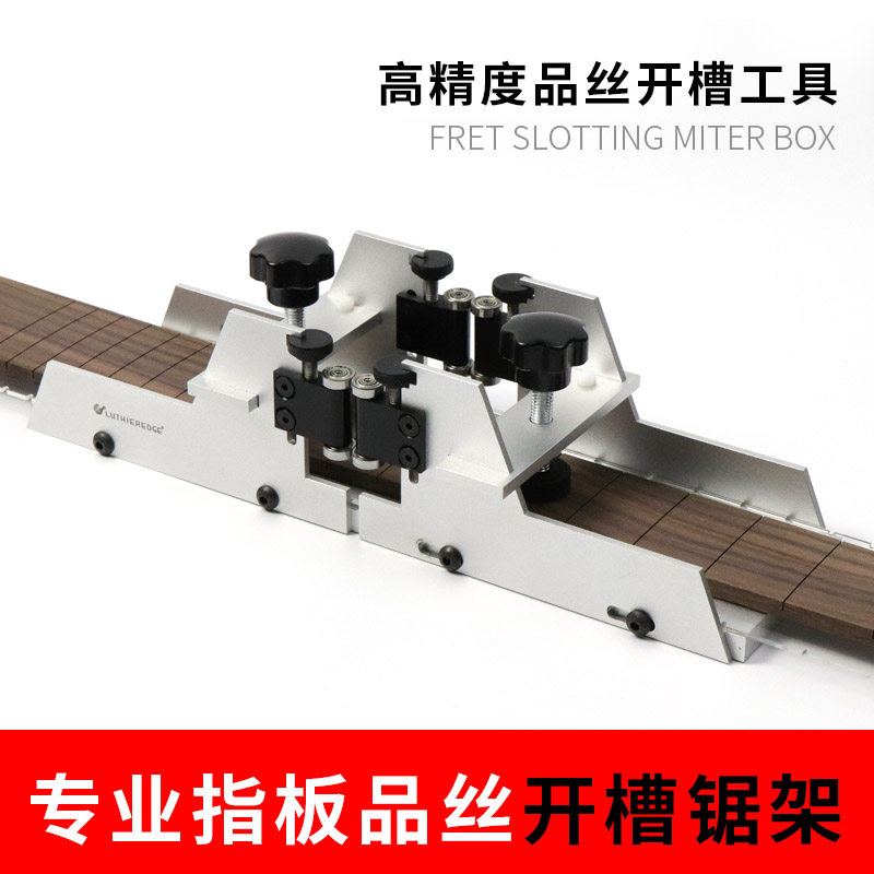 民谣吉他品丝开槽锯架乐器开品线丝槽工具锯吉他制作制琴维修工具,乐器/吉他/钢琴/配件,乐器工具,淘宝优惠券,粉丝福利购,淘宝优惠卷
