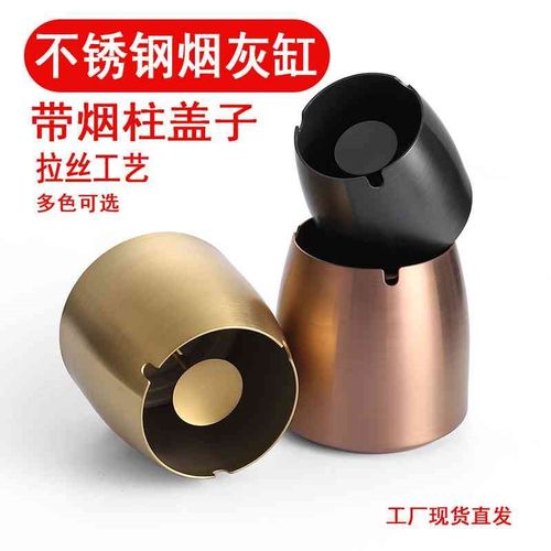 烟灰缸创意礼品不锈钢大号圆形酒店家用金色带盖加高不锈钢烟灰缸