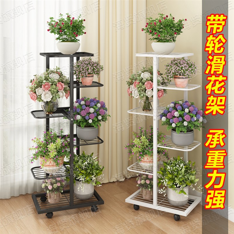 花架子多层可移动落地式花盆架客厅阳台铁艺绿萝现代简约置物架