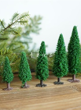 建筑沙盘模型树迷你微景观小树绿化景观松树塔松手工场景树成品树