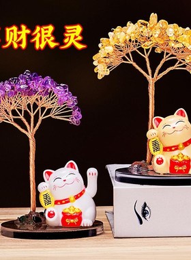 天然黄水晶发财树招财猫摆件开业入户2024新款自动招手摇手迷你小
