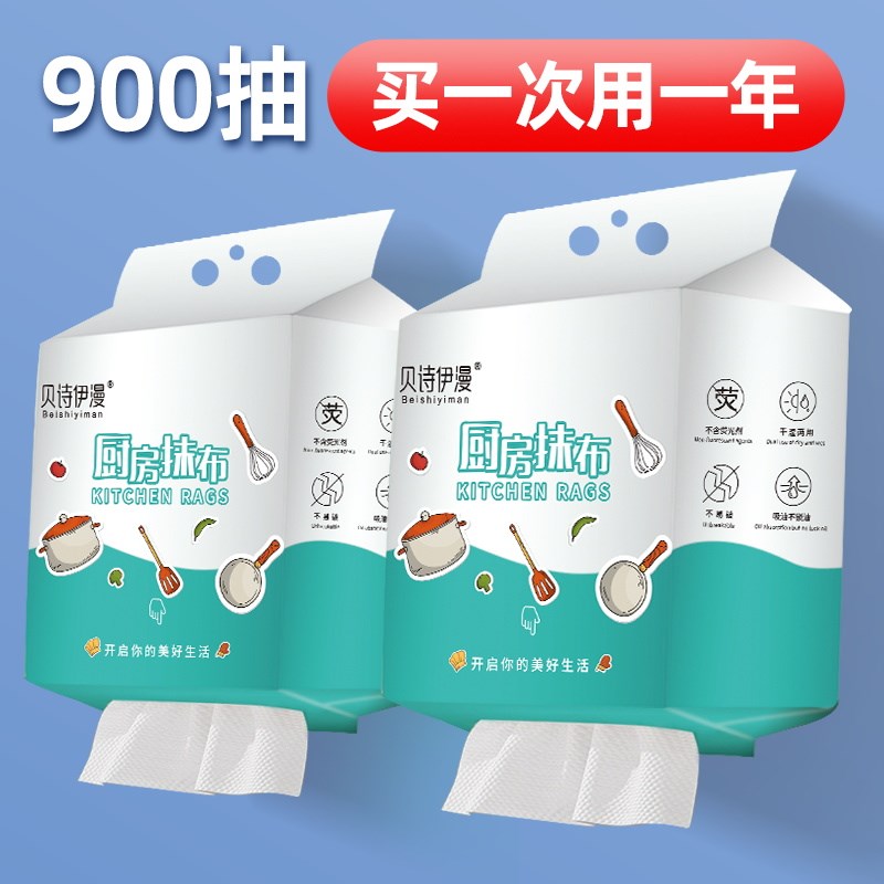 悬挂抽取式懒人抹布干湿两用x厨房用纸专用纸一次性洗碗巾加厚吸