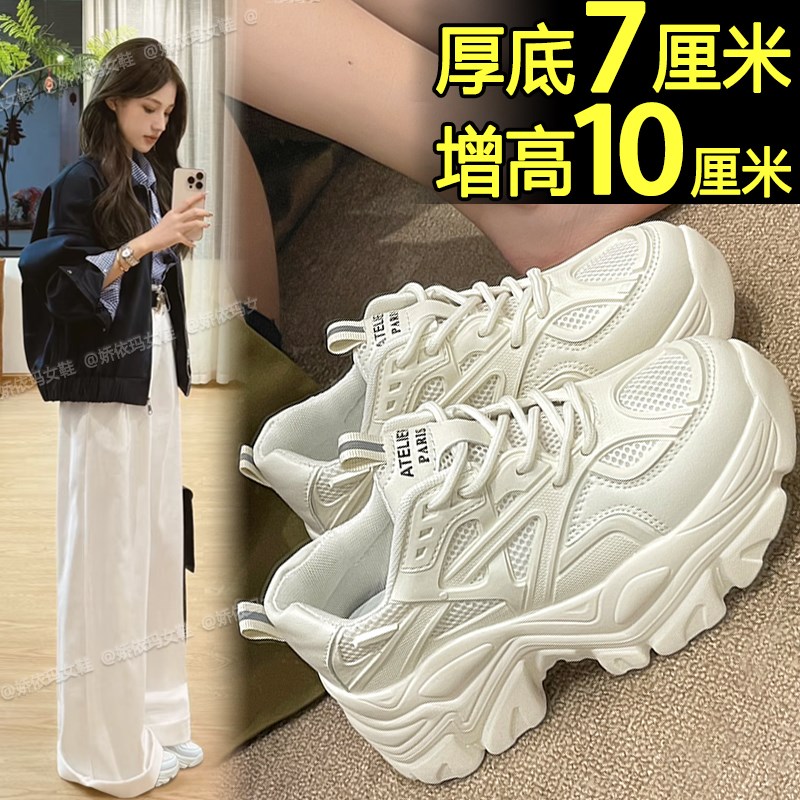 厚底老爹鞋女2025新款爆款网面透气G运动小白鞋松糕休闲内增高女