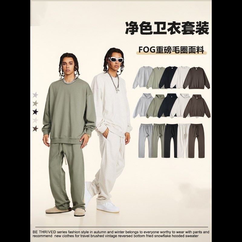 重磅毛圈净色休闲运动针织卫衣套装男女款秋冬潮牌宽松百搭帽衫男,男装,休闲运动套装,淘宝优惠券,粉丝福利购,淘宝优惠卷