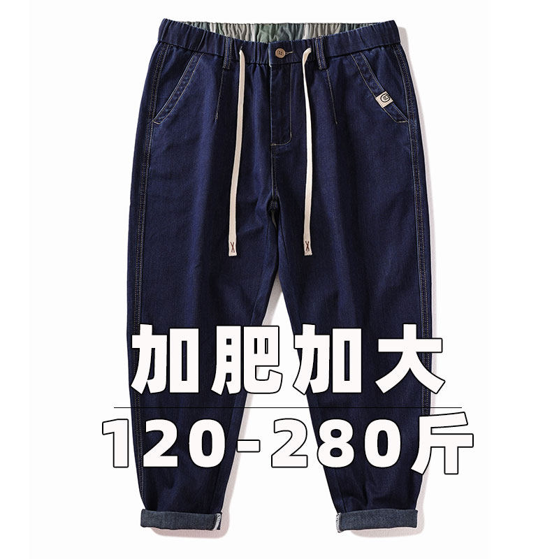 夏季薄款弹力大码牛仔九分裤宽松小脚松紧腰抽绳加肥加大胖子男装,男装,大码下装,淘宝优惠券,粉丝福利购,淘宝优惠卷