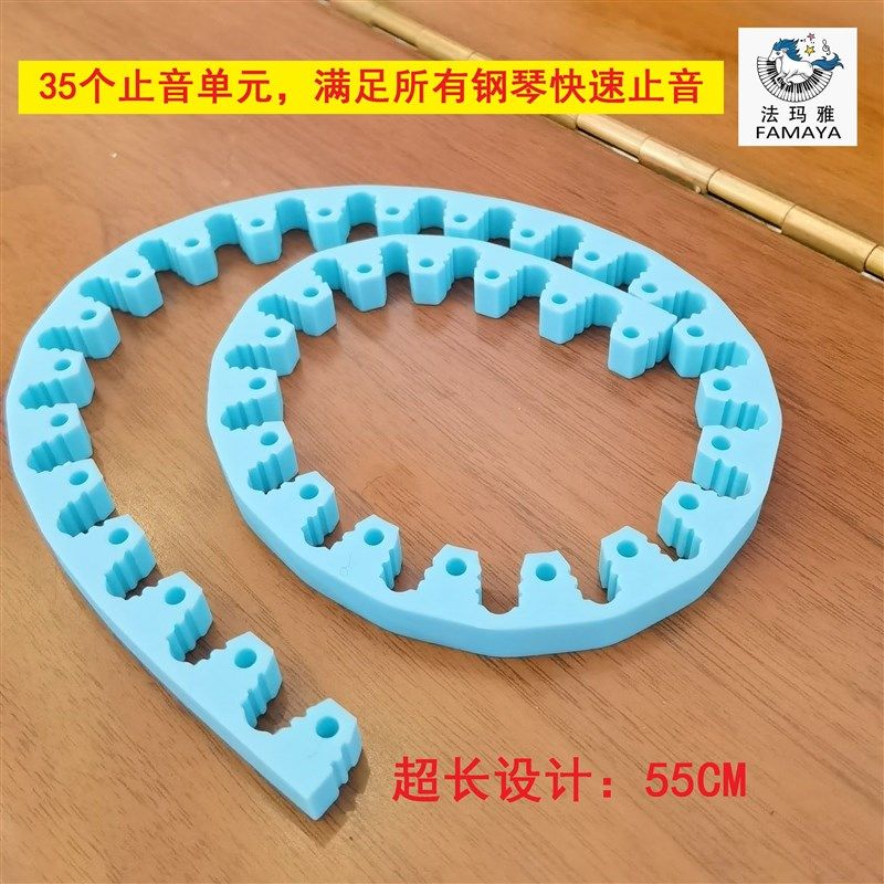 钢琴快递硅胶止音带(止音效果展示),乐器/吉他/钢琴/配件,乐器工具,淘宝优惠券,粉丝福利购,淘宝优惠卷