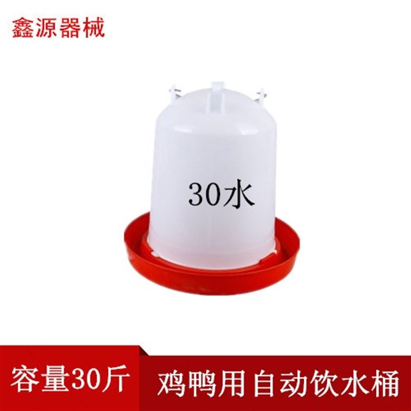 优质原生料鸡用自动饮水器 手提式鸡饮水器 鸡饮水壶 鸡水桶15升