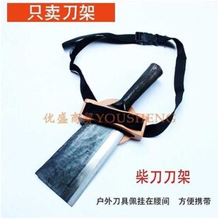 加厚塑料柴刀架可携式刀架刀鞘壳砍柴放I刀架子刀套野外绑带式刀