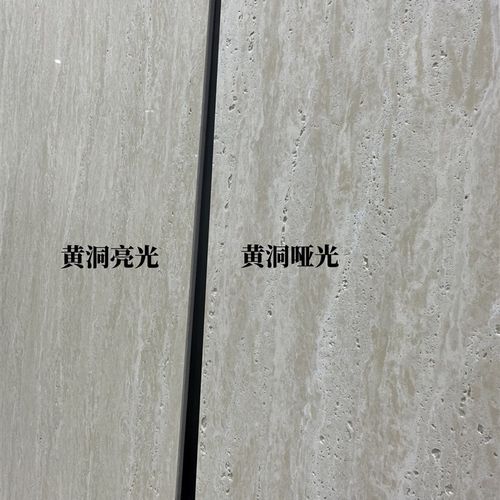 真洞石瓷砖 有洞洞石 别墅庭院外墙背景墙瓷砖600x1200