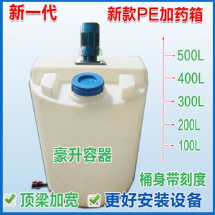 新款300升pe加药箱加厚带刻A度配酸碱塑料化工桶配搅拌机水龙头