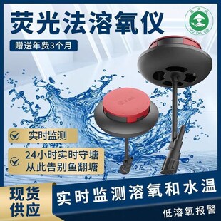 鱼大大溶氧仪溶氧实时监测缺氧全自动管家控制器T带三个月年费检