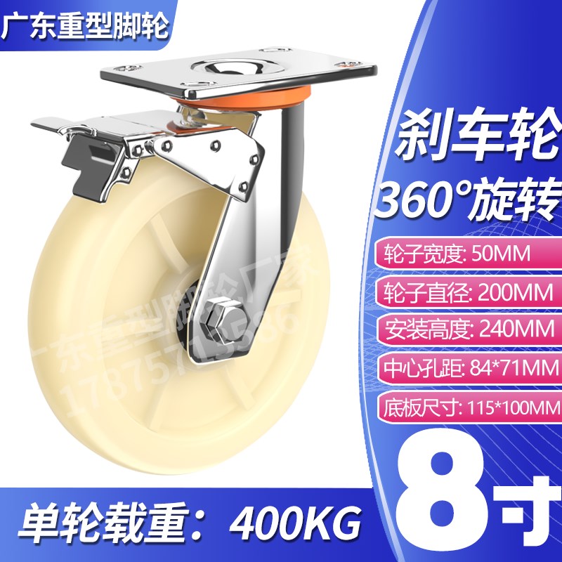 尼龙万向脚轮2.5寸3寸4寸5寸6寸8寸轮子刹车轮载重手推车轮轱辘