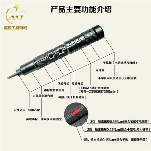 电动螺丝刀 三档调速手机维修 迷你微型螺丝批起子精修工具装蓝锐