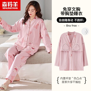妈妈带胸垫一体式开衫长s袖睡衣女春秋纯棉加大码高级感家居服套