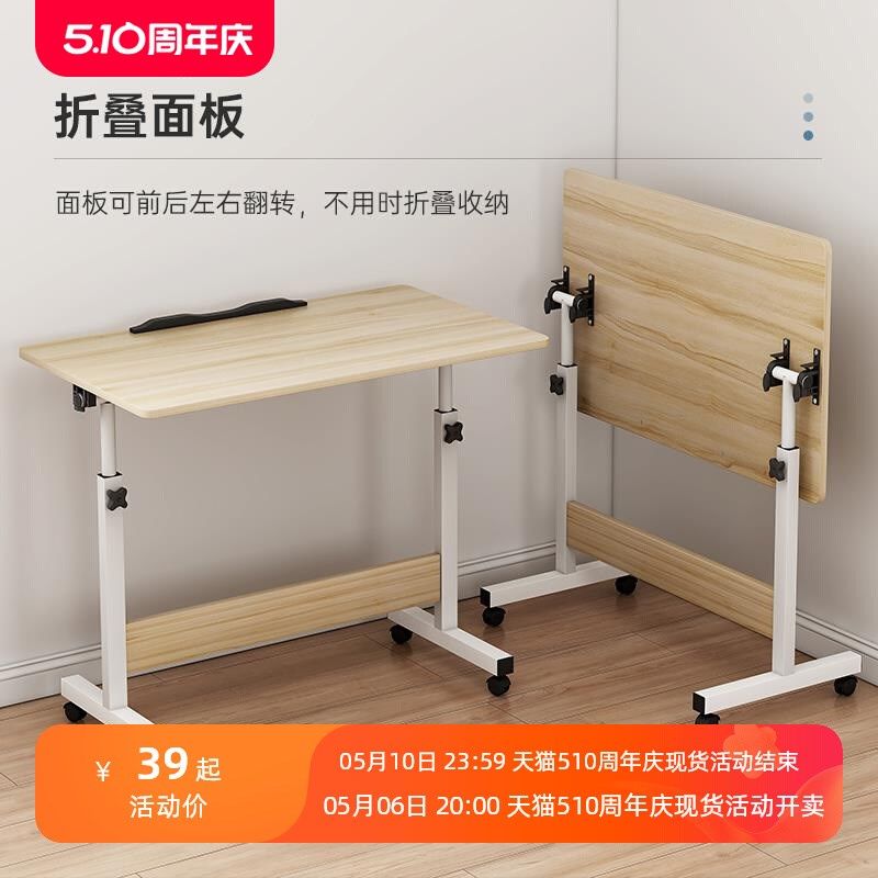 折叠书桌可移动桌子家用学生电脑桌学习桌卧室床边桌写字桌办公桌,住宅家具,床边桌,淘宝优惠券,粉丝福利购,淘宝优惠卷
