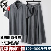 v领t恤中式 唐装 居士汉服套装 中国风禅修服半袖 茶服大码 佛系僧禅服