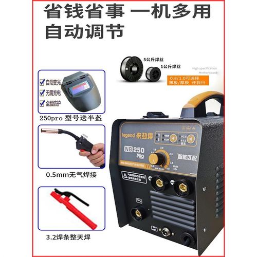 来劲得无气二保手工焊两用一体家用小型220V电焊机不锈钢药芯焊丝