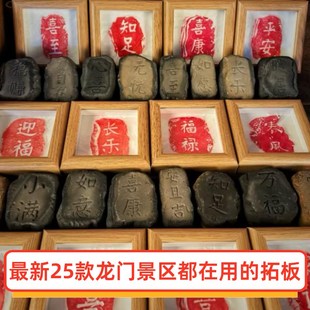 拓边款工具篆刻边款篆刻连史纸拓片材料包瓦当体模具