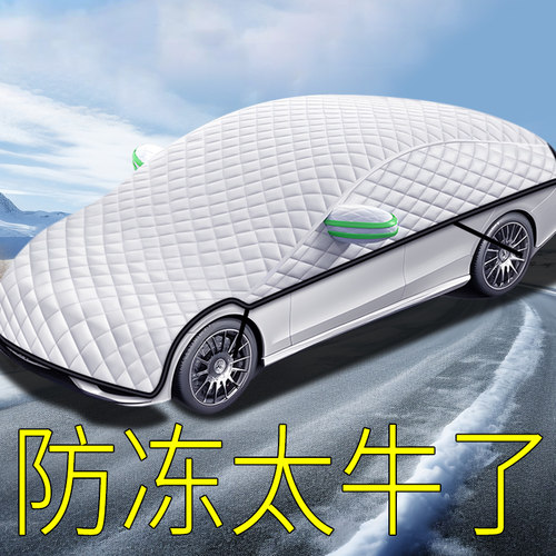 汽车遮雪挡车衣风挡玻璃防冻罩冬季加厚防冻防霜防雪车窗防冻车罩