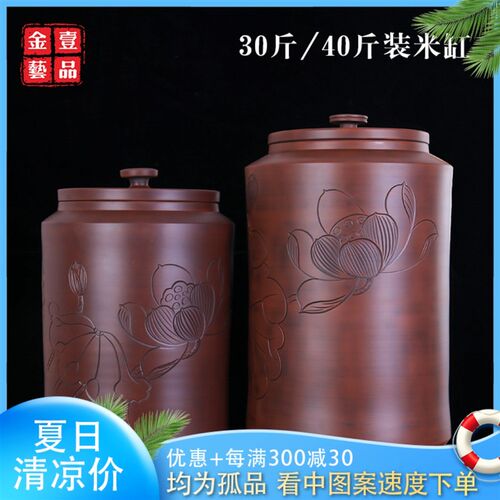 建水紫陶家用米缸储物缸保鲜缸密封罐/30-4I0斤手刻米缸 M15 R33