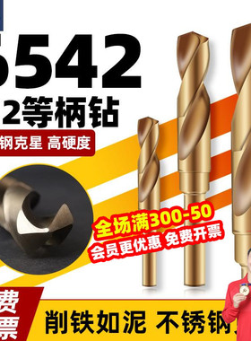 高速钢6542等柄钻小柄麻花钻y头16mm不锈钢钻孔开孔麻花钻扩孔器