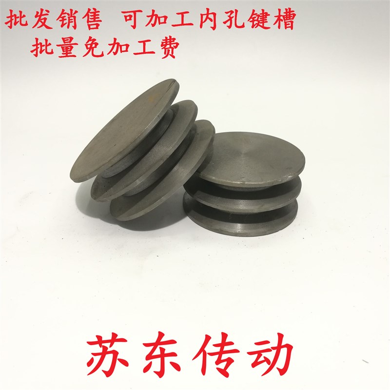 A型双槽2A平面三角i皮带轮直径50/60/70/80/90/100/110/120/130MM