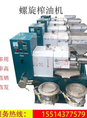 商用大型花生大豆螺旋榨油机各种油料出J油设备新型油坊专用榨油