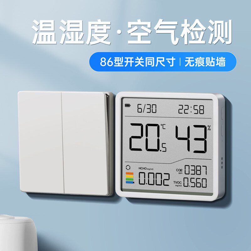 码仕温湿度计时钟甲醛检测仪家用空气质量监测室内新房数字电子钟