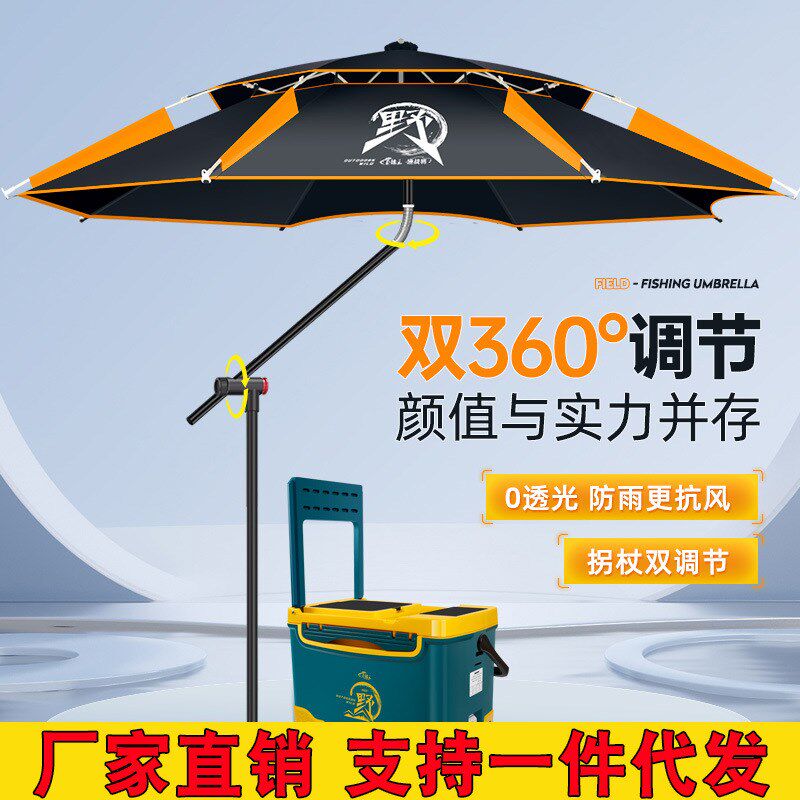 钓鱼伞万向大钓伞2022新款防暴雨F伞钓鱼专用拐杖伞户外遮阳伞