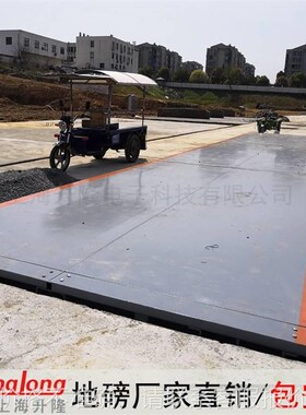 供应电子地磅秤10t20t30rt40t50t60t80t100t120吨3m大型汽车衡地