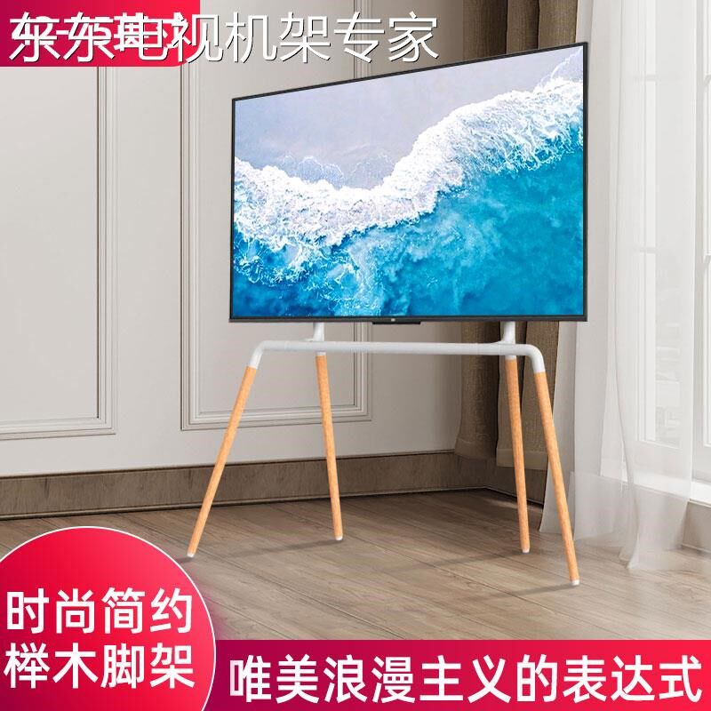 通用电视机落地支架移动立式木质艺术展架客厅卧室32/55/65/75寸