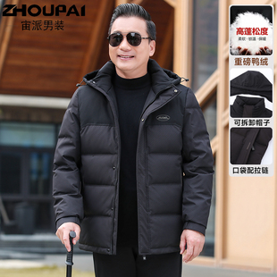 冬季新款中年男士羽绒服加厚短款50岁中老年爸爸冬装保暖父亲外套