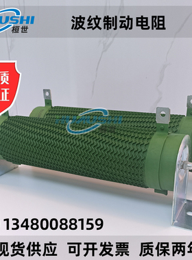 变频器大功率波纹制动电阻 RX20波纹线绕煞车电阻1000W3000WZ6000